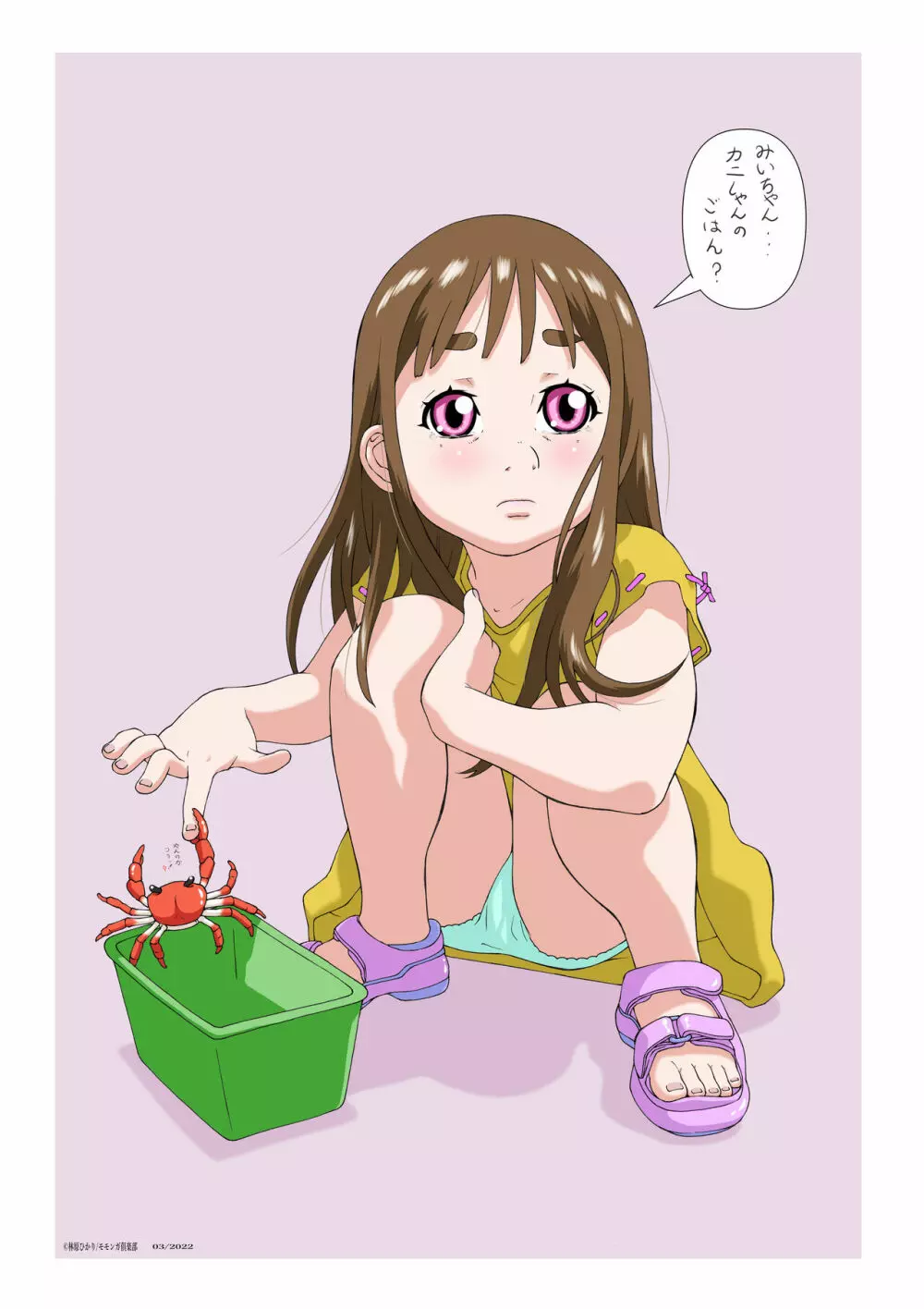 デジコン4 デジタルコンテンツイラスト集 - page13