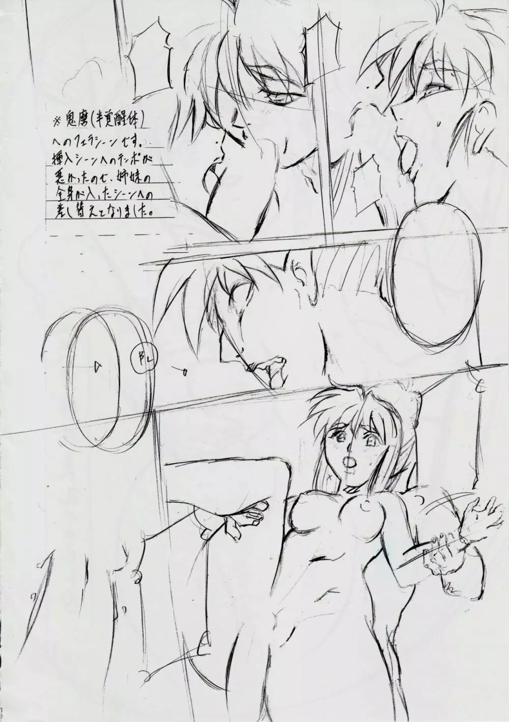 A＆MB～プロローグ～ - page39