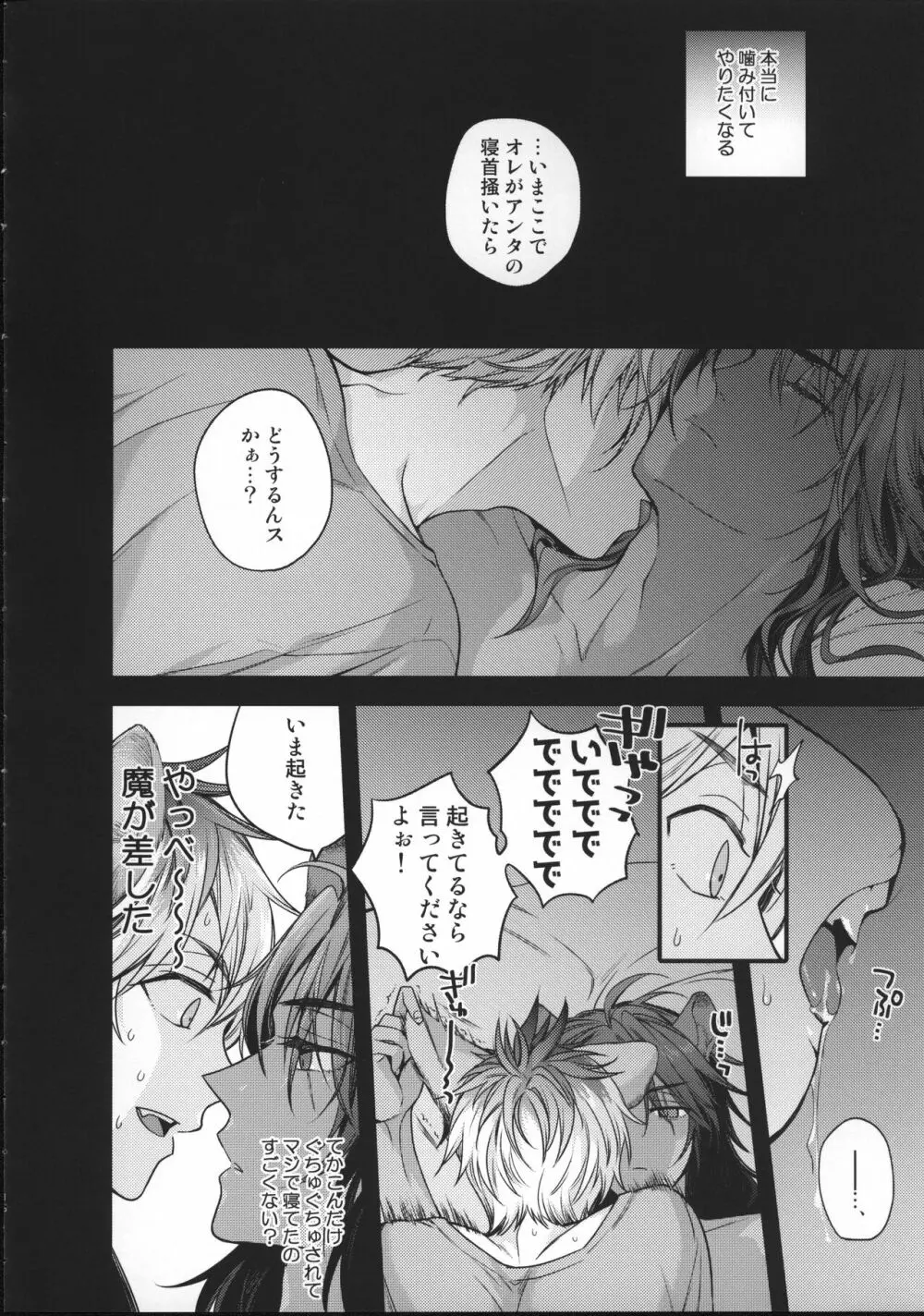 王様限定特別サービス - page17