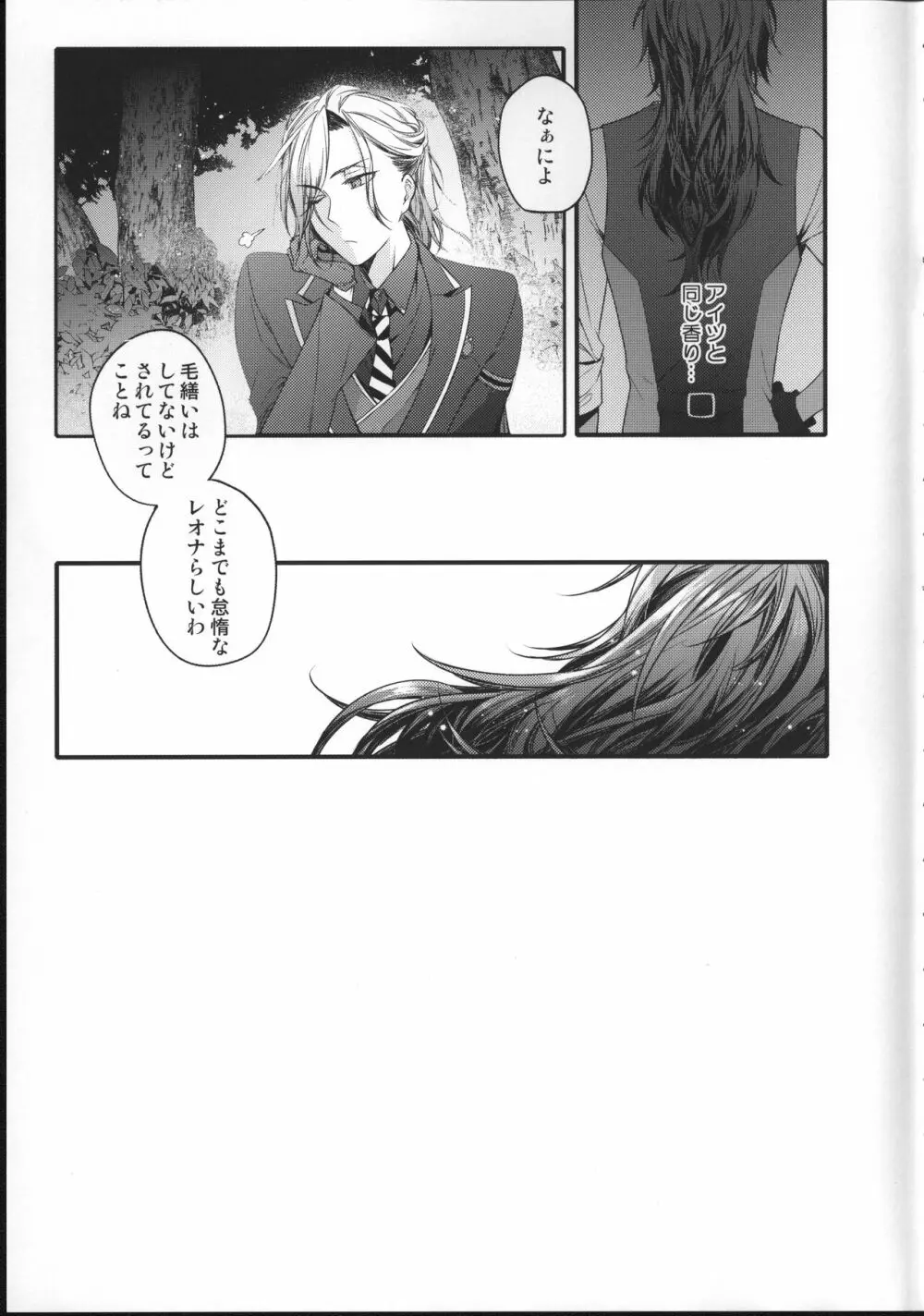 王様限定特別サービス - page28