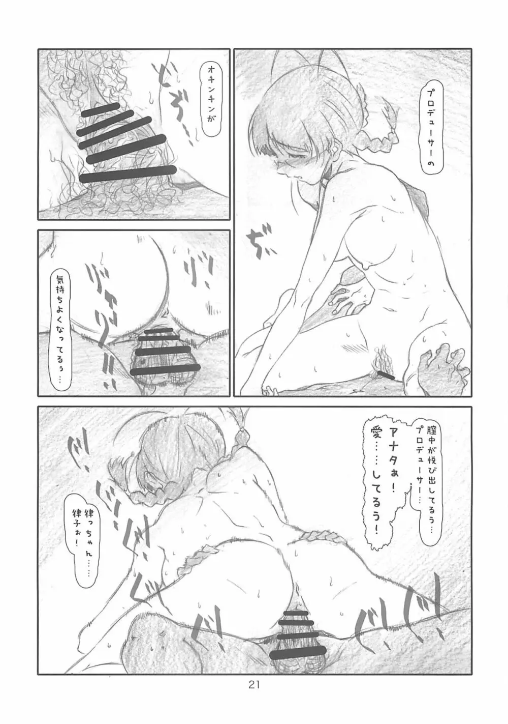 IDOL NAVIG@TOR 2.0 - page20
