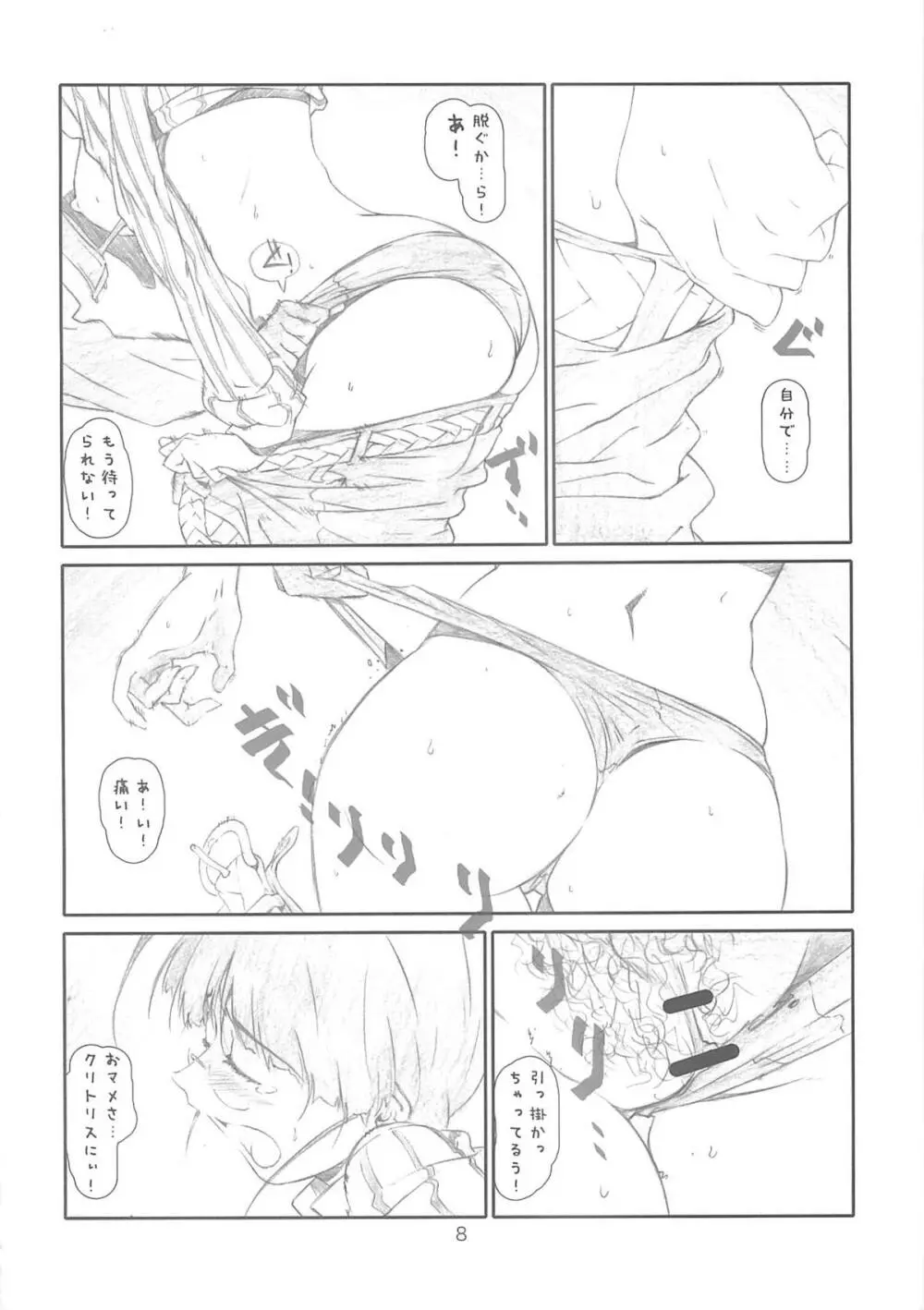 IDOL NAVIG@TOR 2.0 - page7
