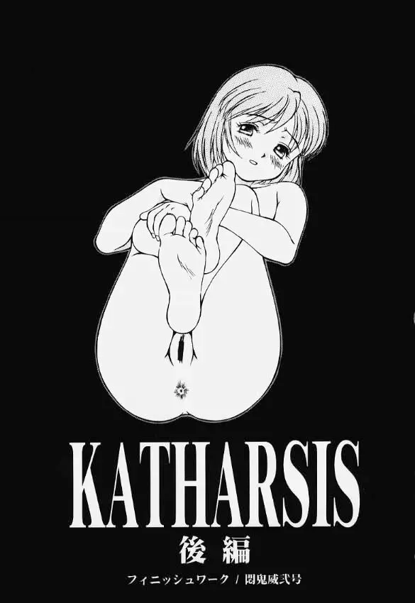 KATHARSIS - page18