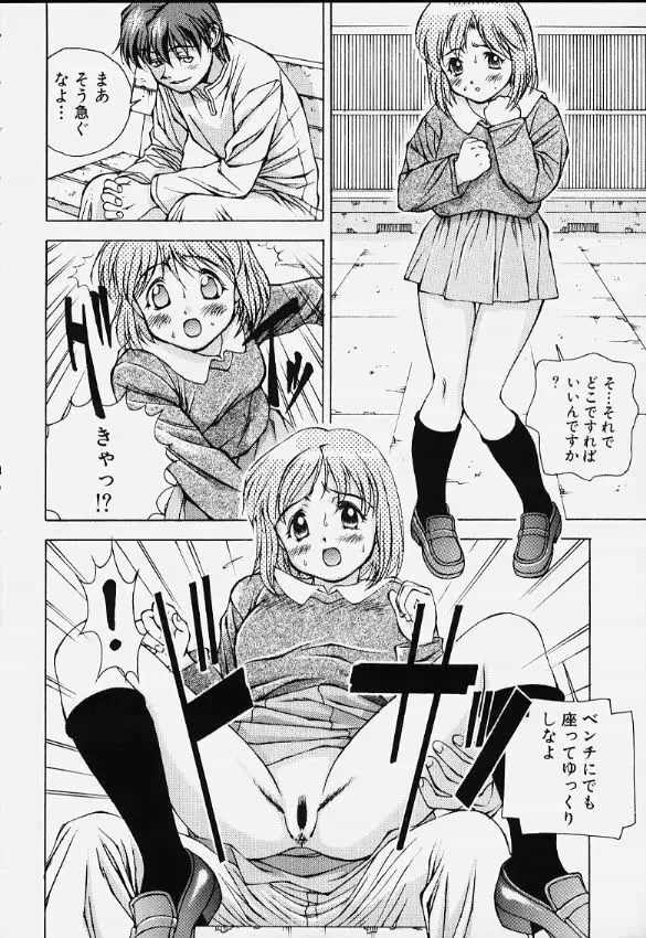 KATHARSIS - page21