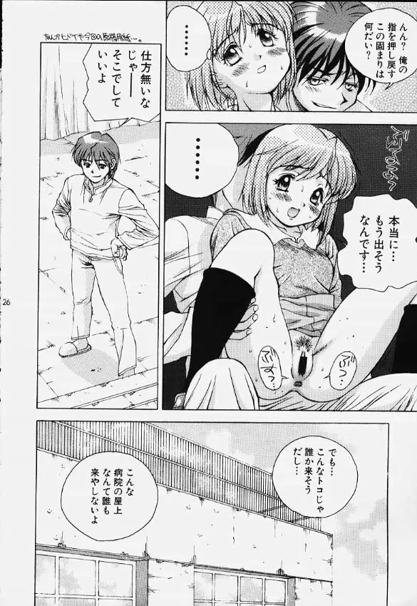 KATHARSIS - page23