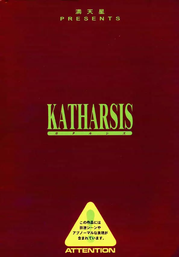 KATHARSIS - page34
