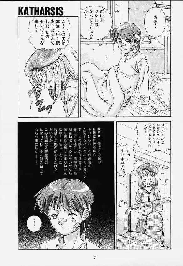 KATHARSIS - page4