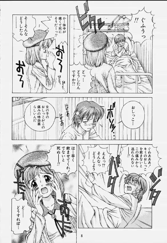 KATHARSIS - page5