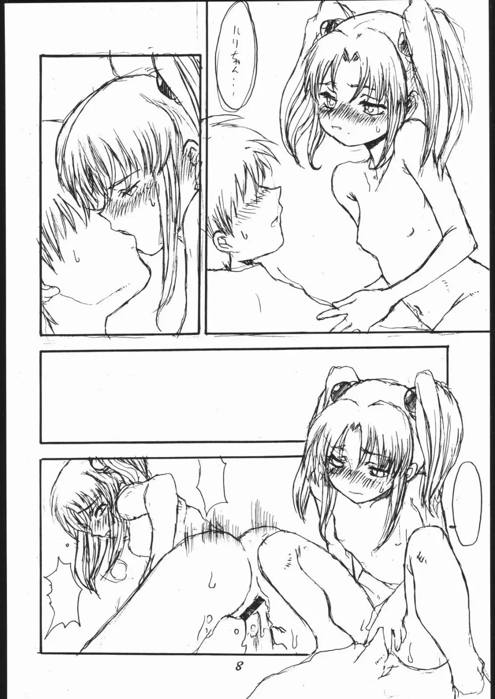MOBILE BATTLESHIP NADESICO ONLY RURI HOSHINO - page7
