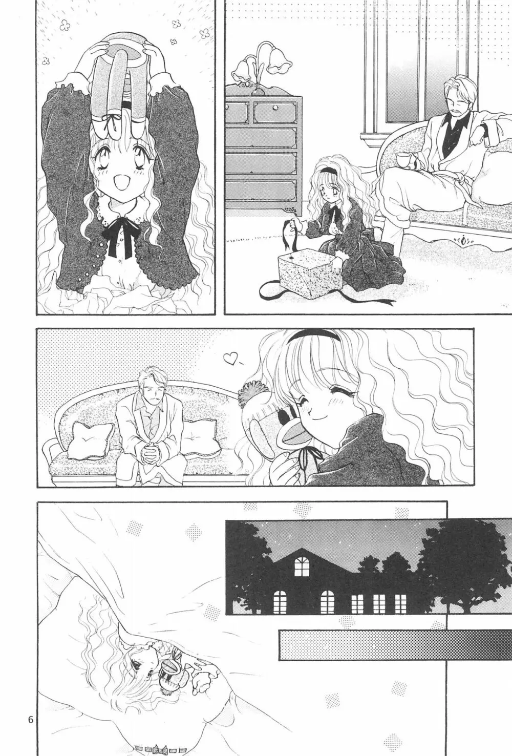 エセ斉藤 - page8