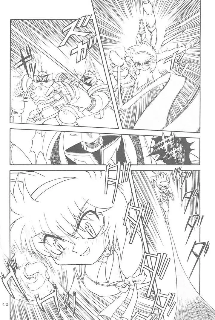 サディスティックマガジン 4号 - page40