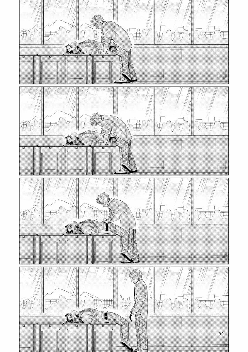 齟齬 + おまけ - page30