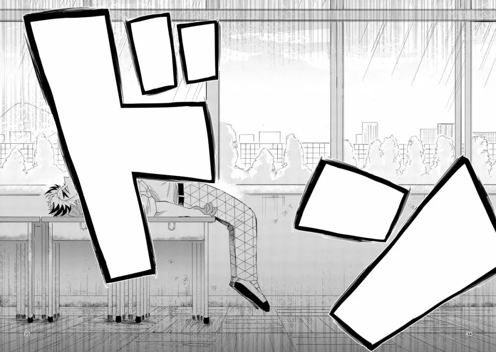 齟齬 + おまけ - page32