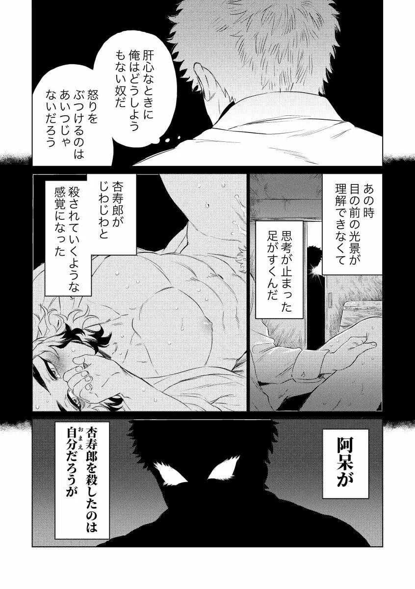 齟齬 + おまけ - page41