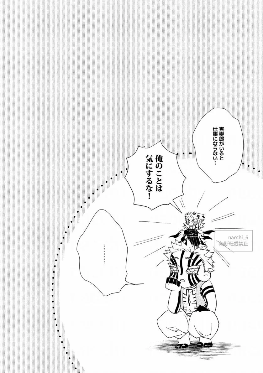 泡沫の - page11