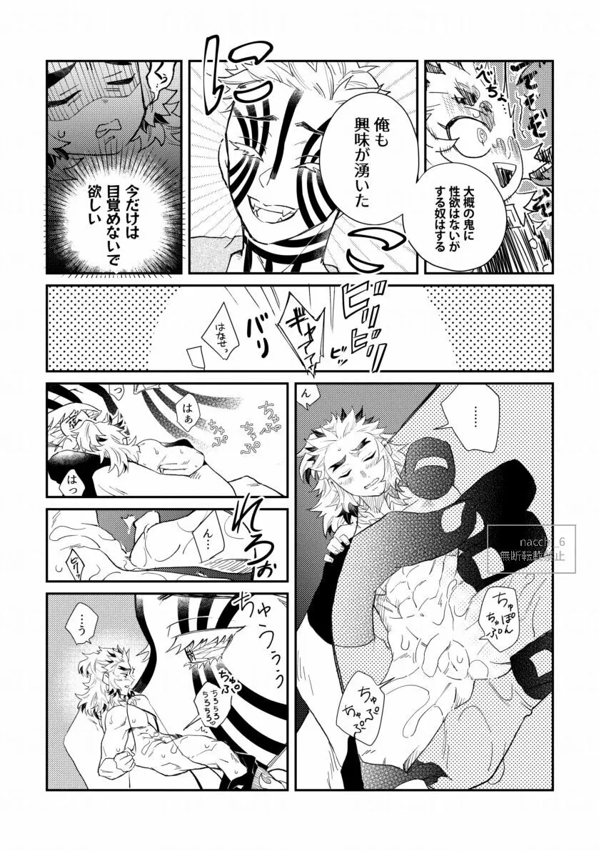 泡沫の - page13