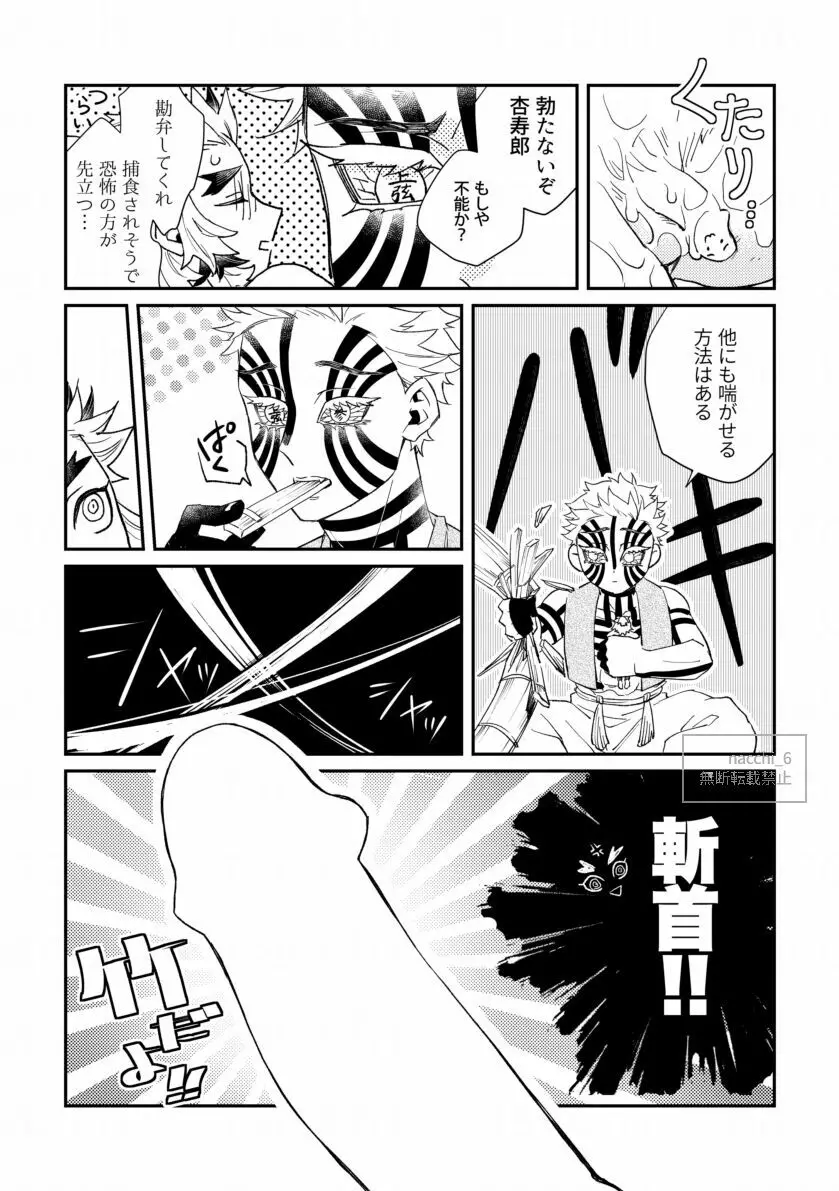 泡沫の - page14