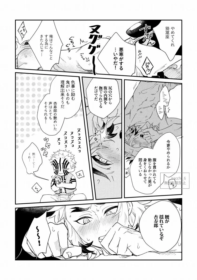 泡沫の - page16