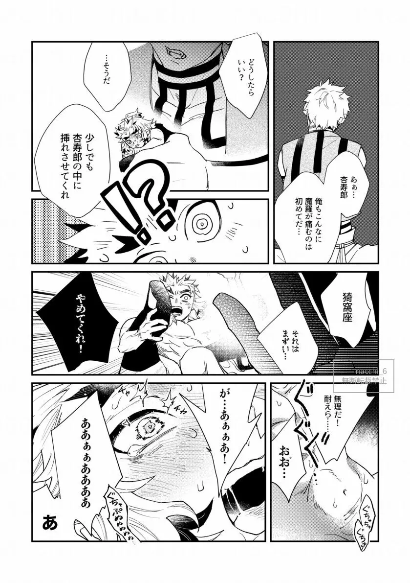 泡沫の - page17