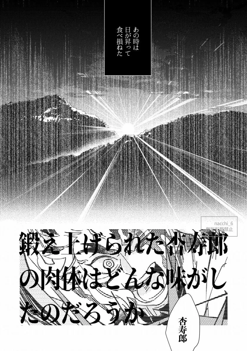 泡沫の - page20