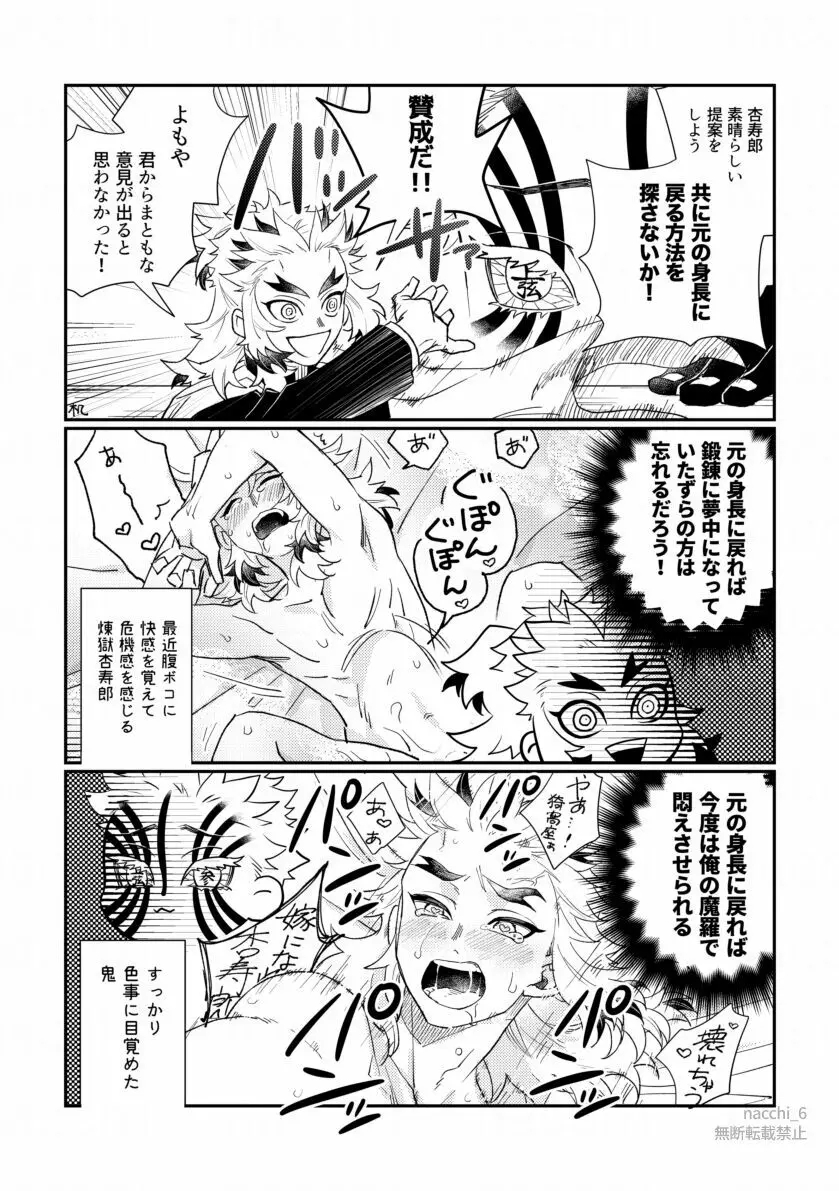 泡沫の - page26