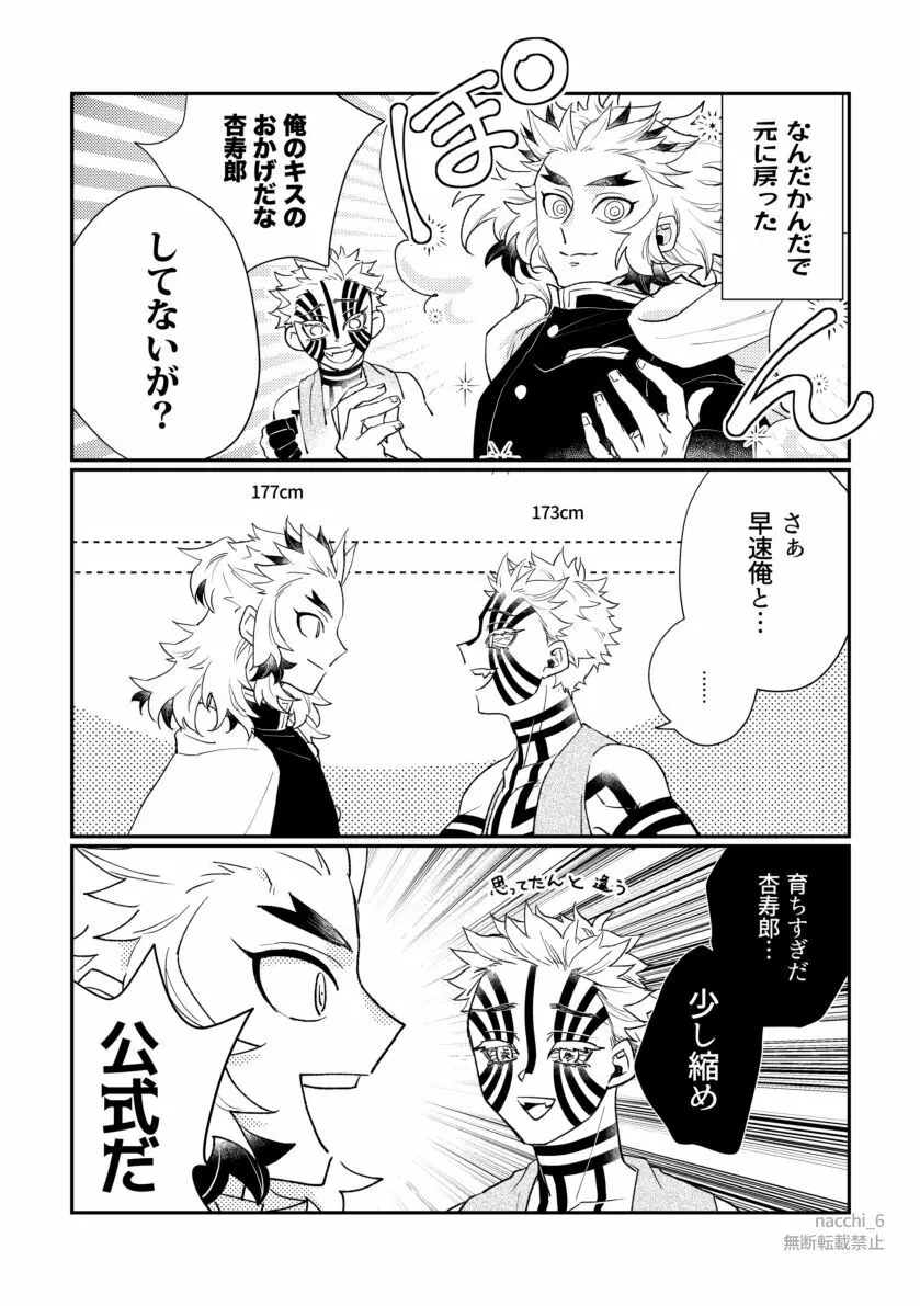 泡沫の - page27