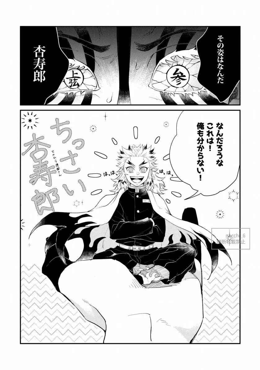 泡沫の - page3