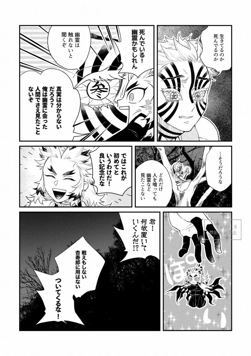 泡沫の - page5