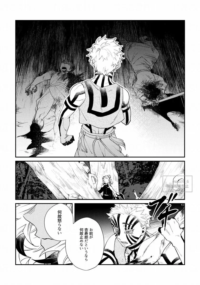 泡沫の - page6