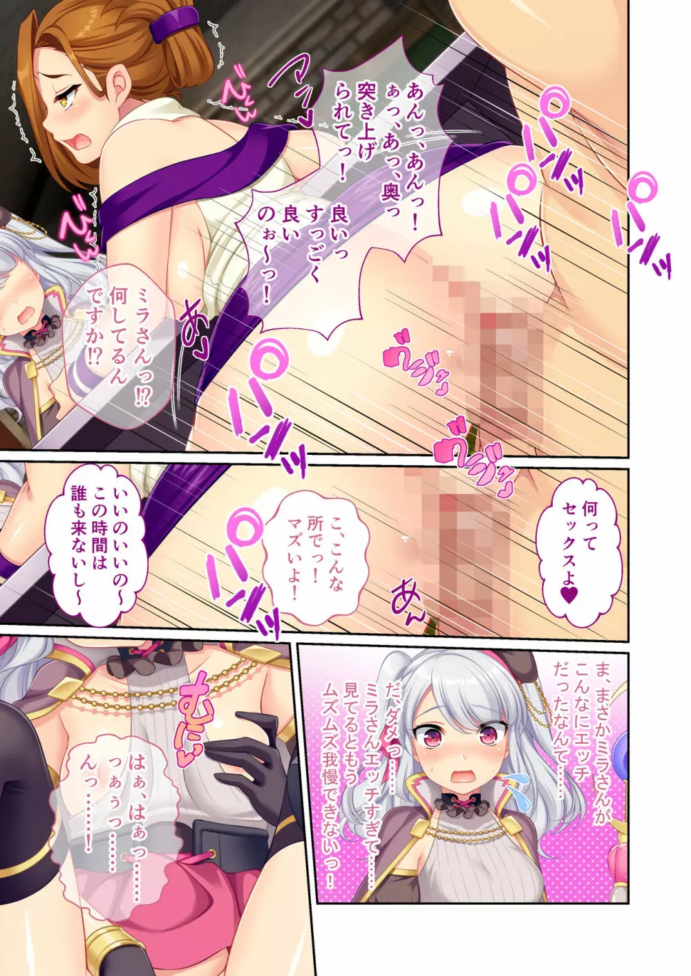 錬精術士コレットとエチチな仲間たち ～SEXクエストが世界を救う！？～ モザイクコミック総集編 - page14