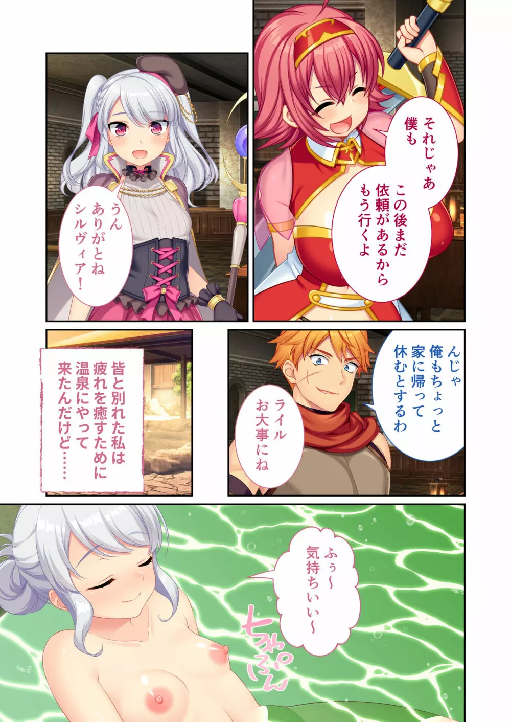 錬精術士コレットとエチチな仲間たち ～SEXクエストが世界を救う！？～ モザイクコミック総集編 - page30