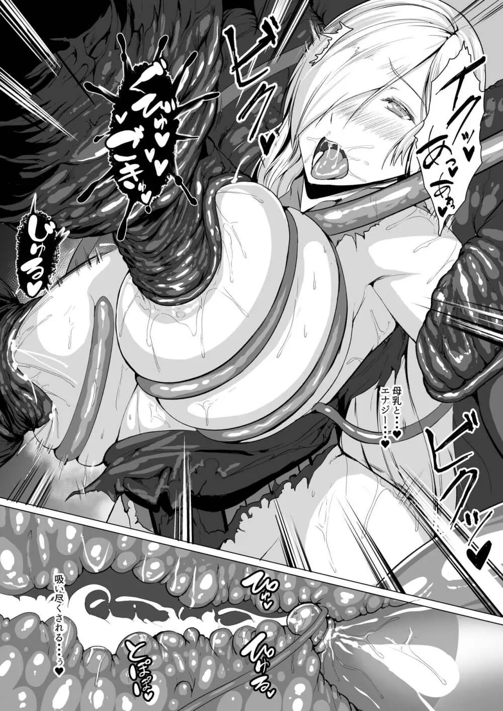 Hなダンジョンが溢れる世界で3 - page18