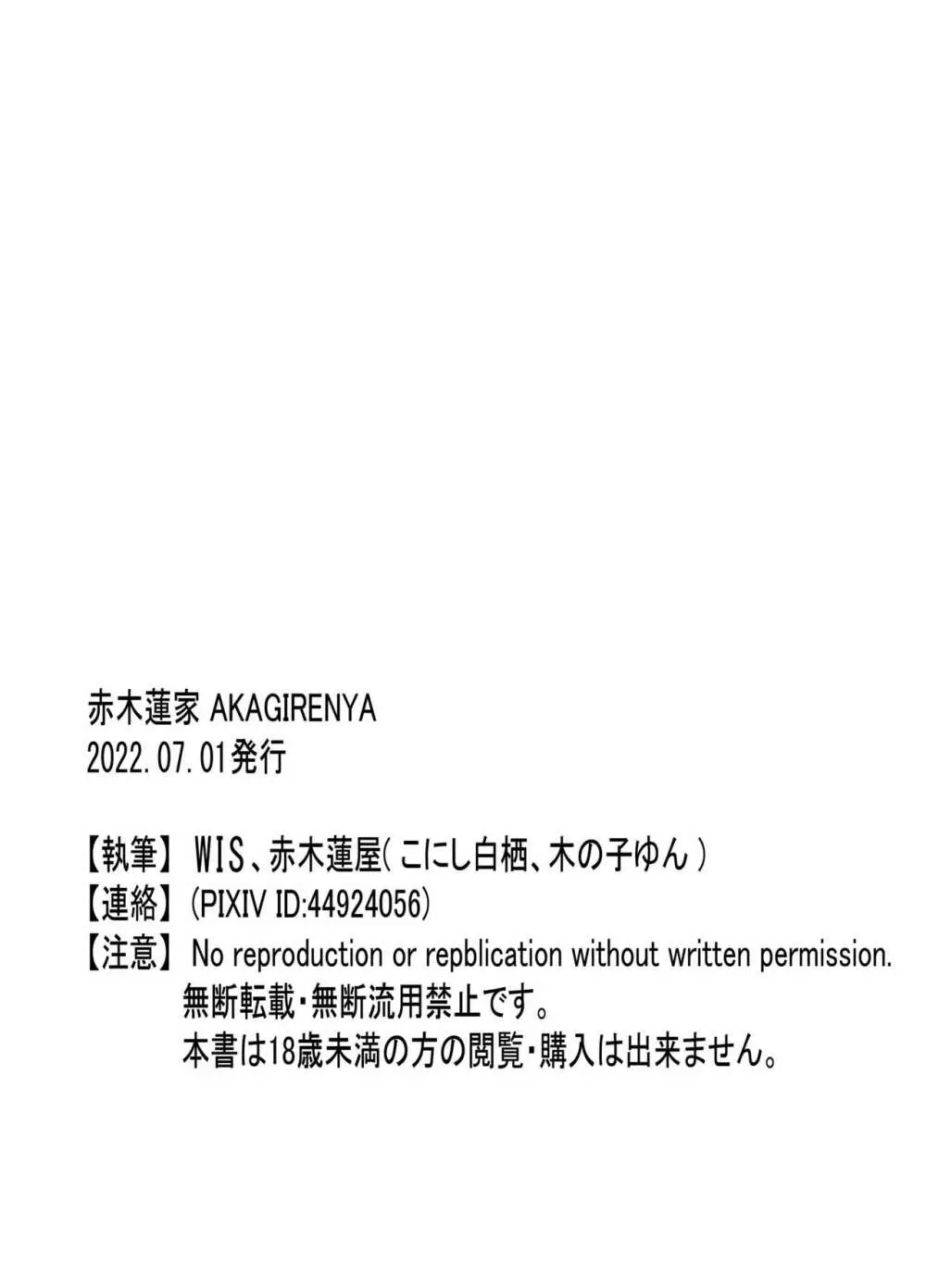 エルフ王子たちの快楽堕ち オークのママになるなんて - page35
