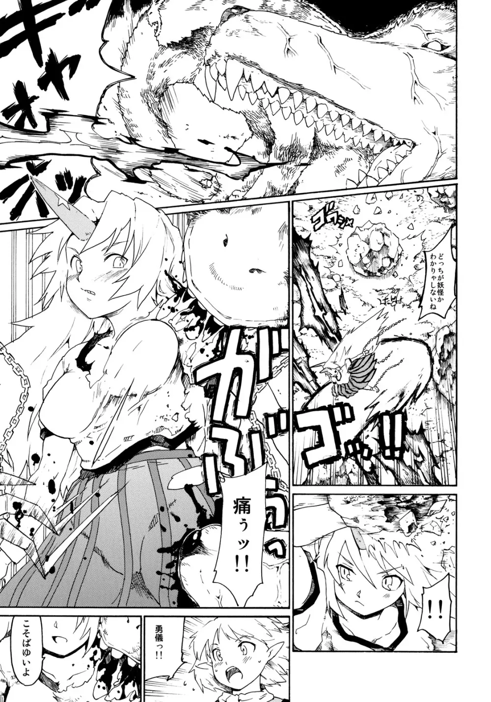 東方浮世絵巻 「鬼退治偽物語」 - page35