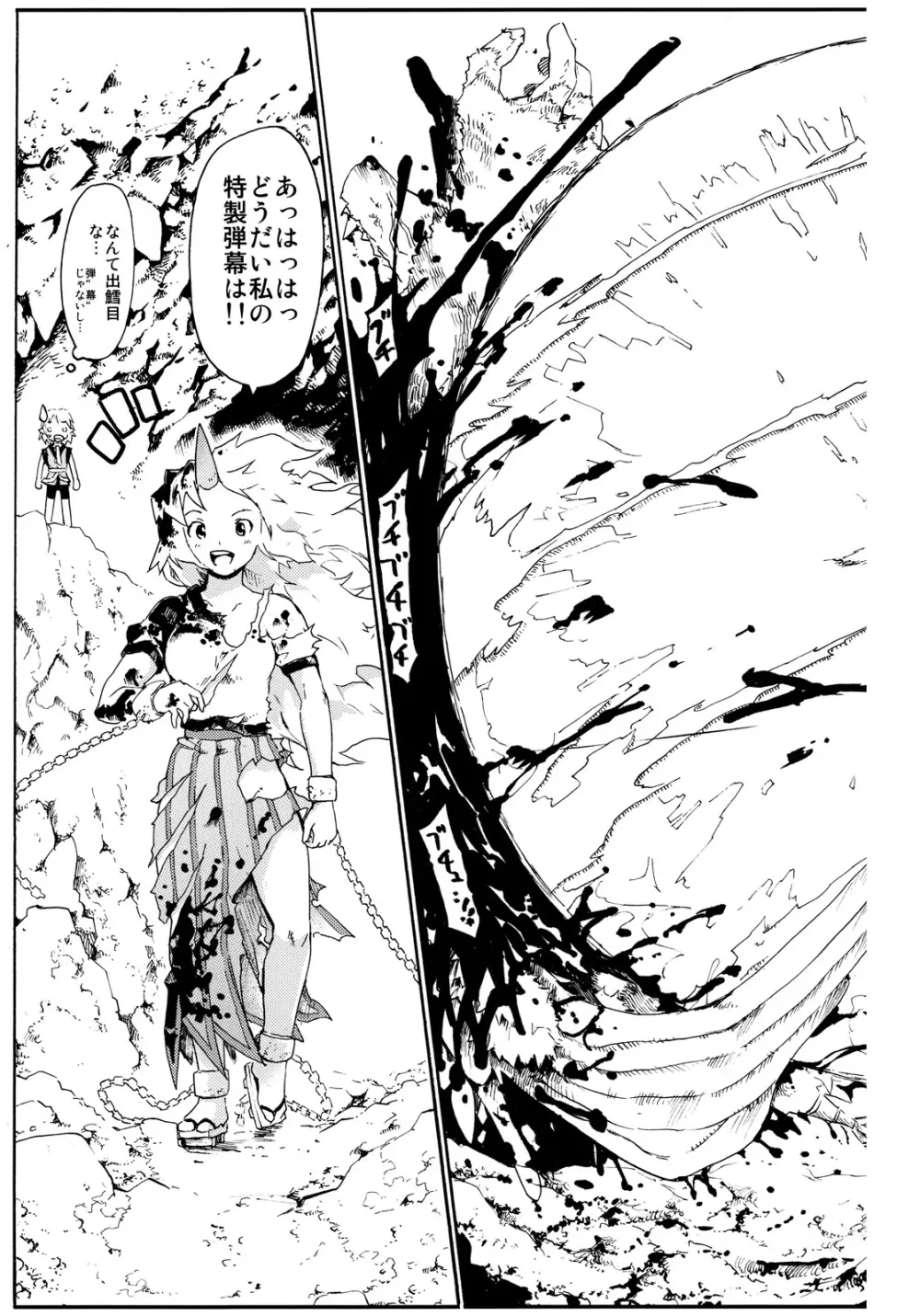 東方浮世絵巻 「鬼退治偽物語」 - page37