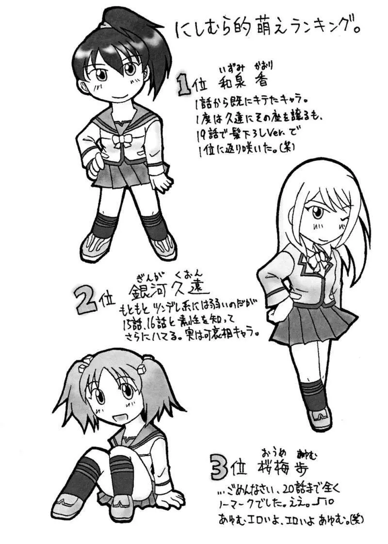 こわしやプッちゃん - page17