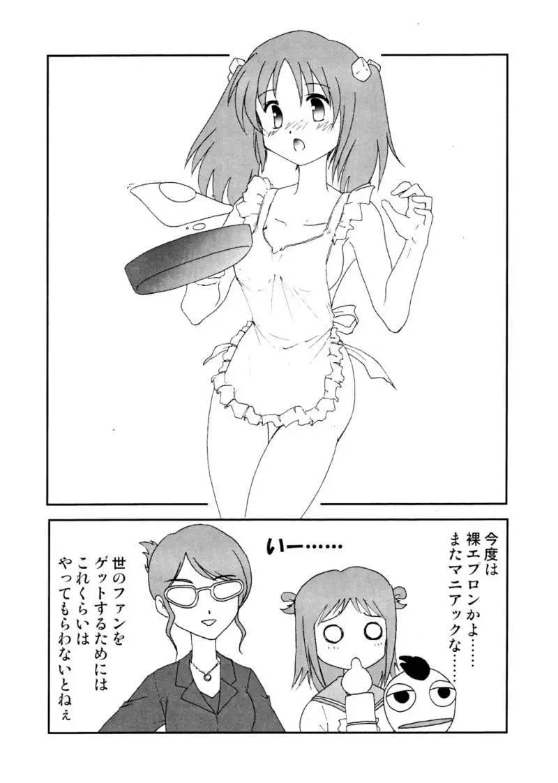 こわしやプッちゃん - page19