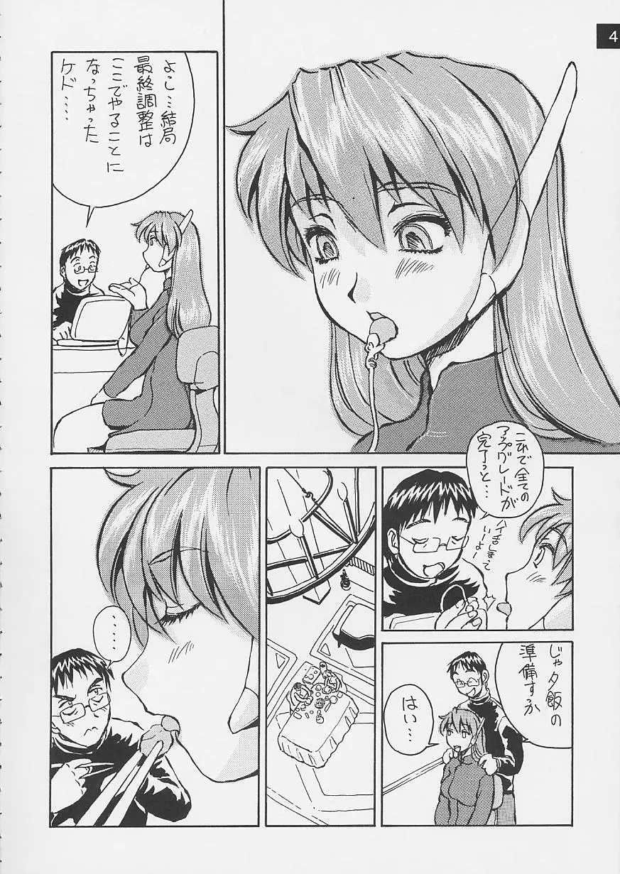Artificial Humanity 探究者 vol.4 セリオの痛み→癒しバージョン - page5
