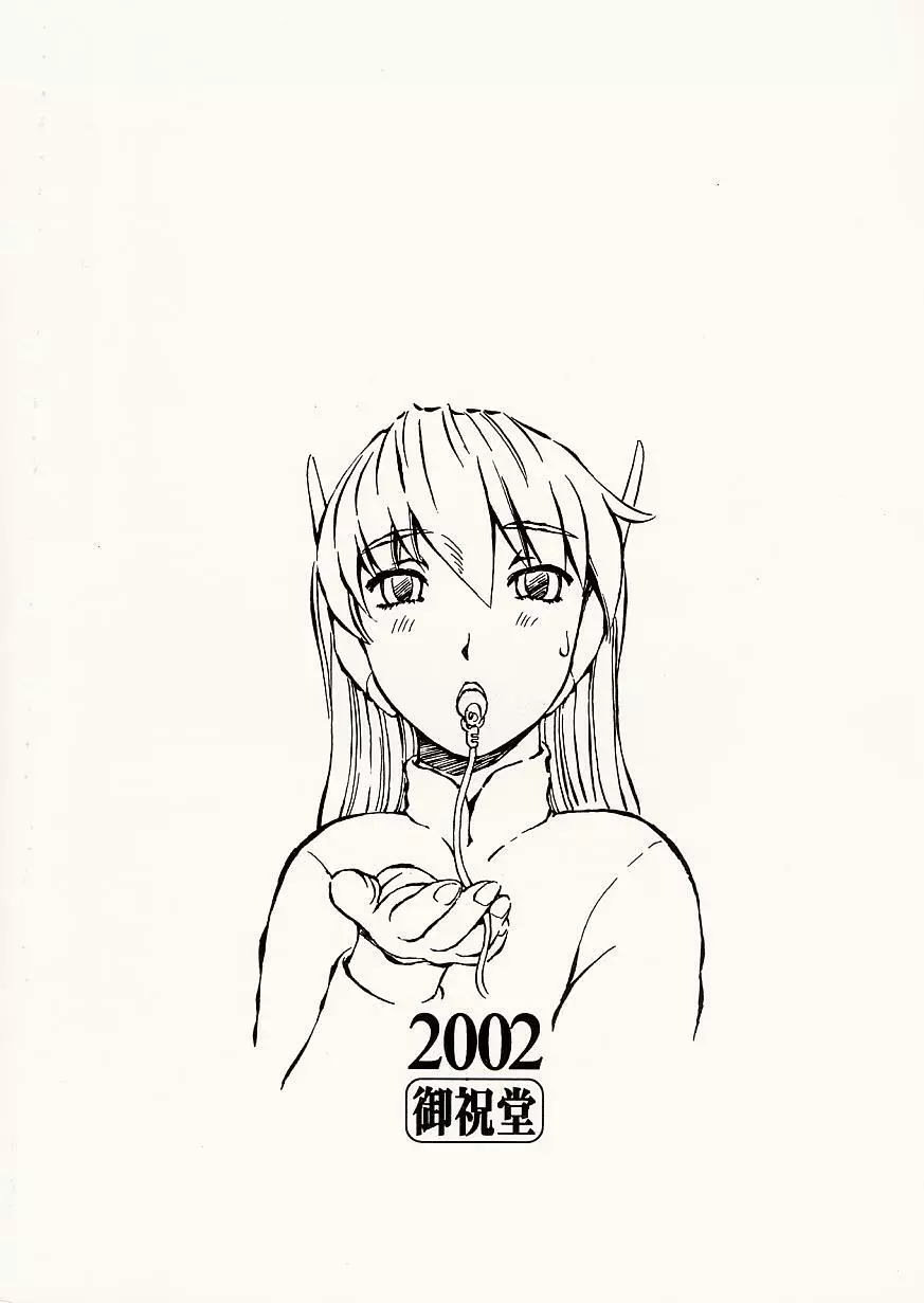 Artificial Humanity 探究者 vol.4 セリオの痛み→癒しバージョン - page54