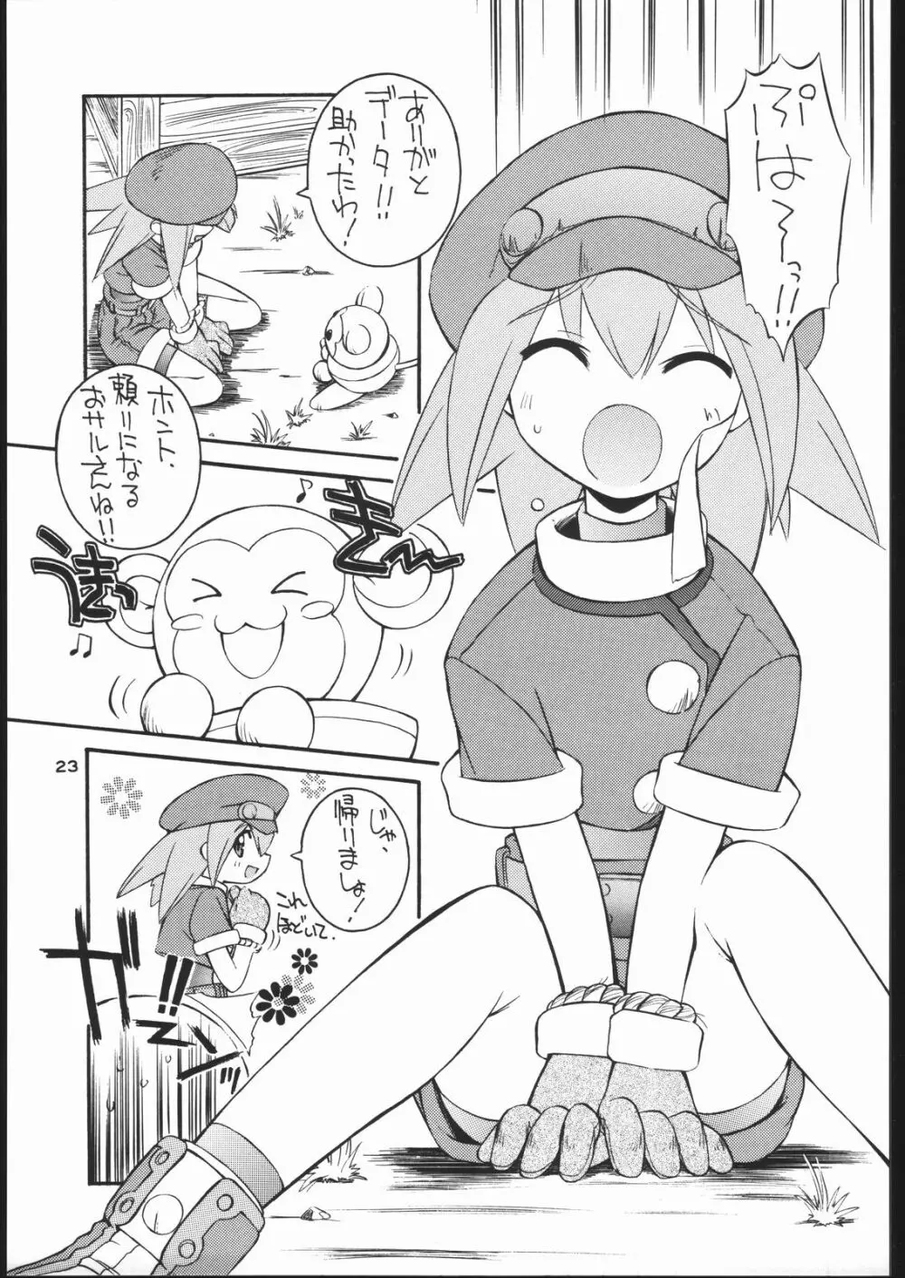 Light My Fire - page22