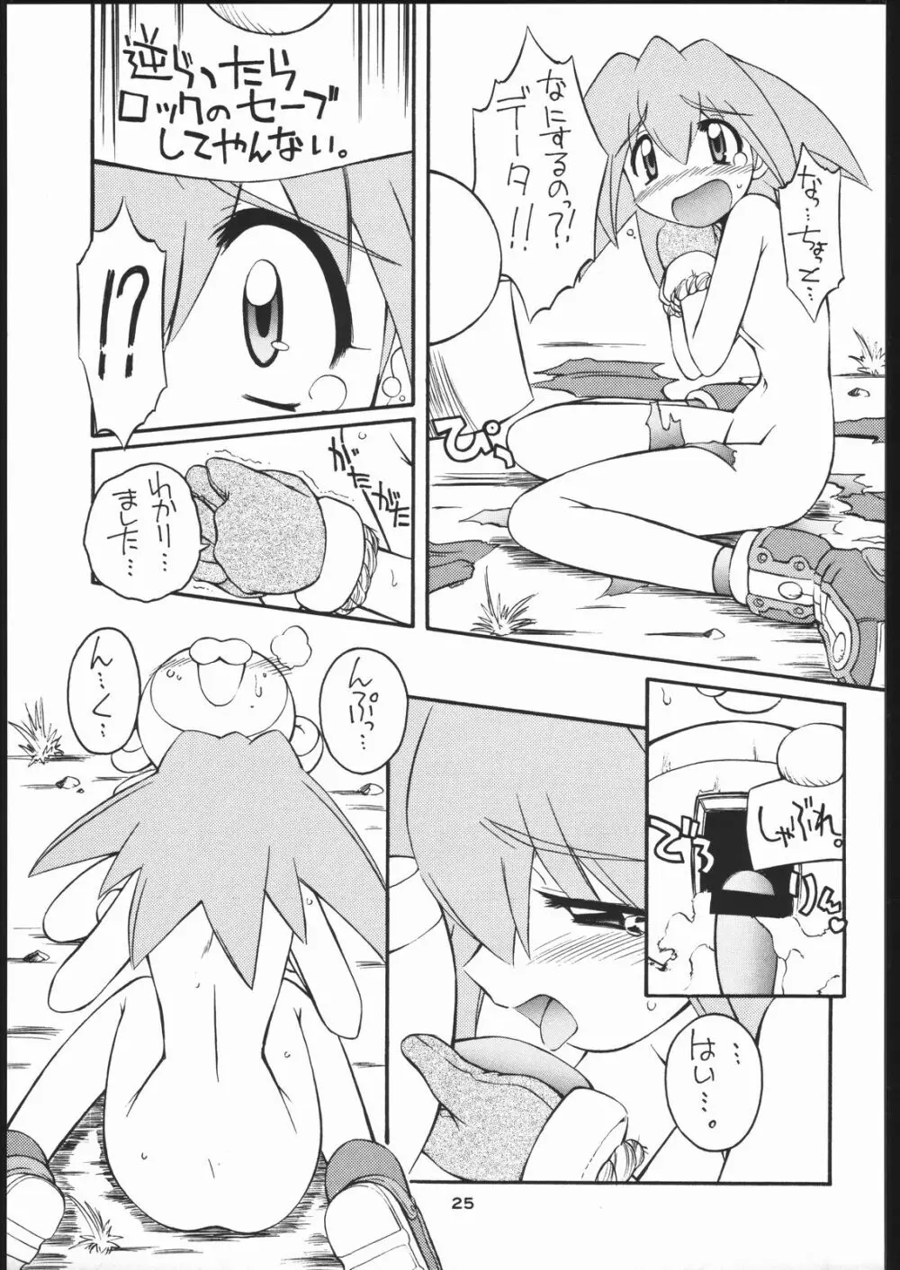 Light My Fire - page24