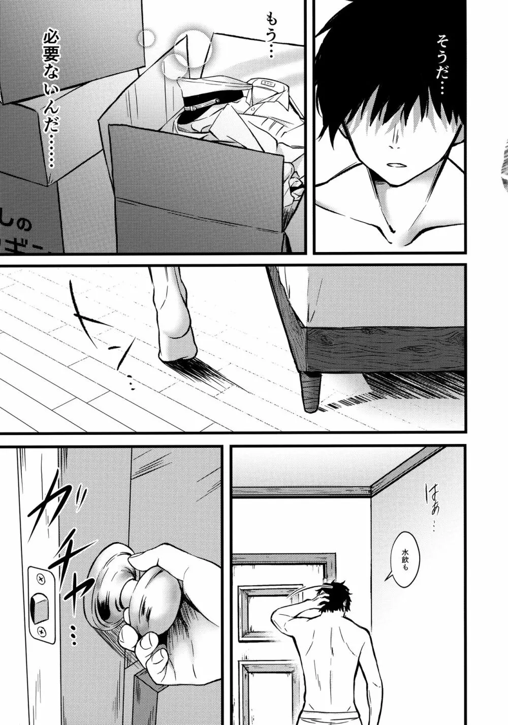 Thinking Out Loud 2 - page6