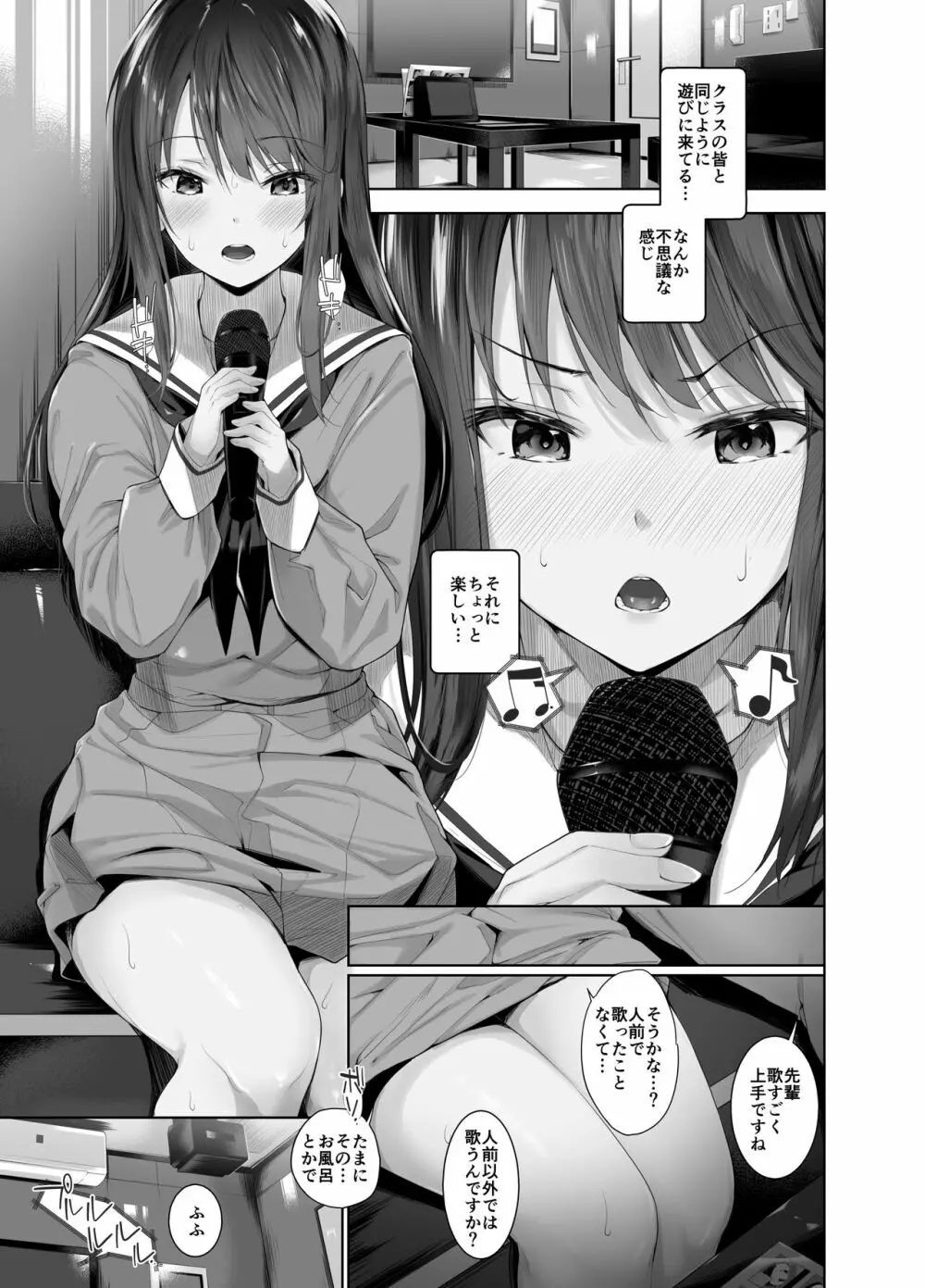僕と里衣菜先輩の秘密の部活動～ミステリアスな先輩が発情してHに夢中になる話～ - page20
