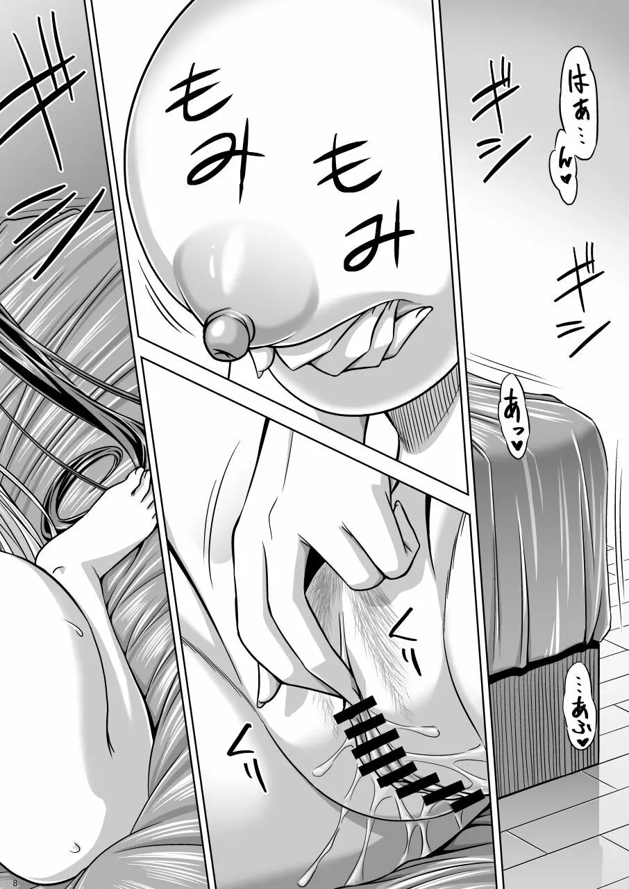フタリノジカン - page8