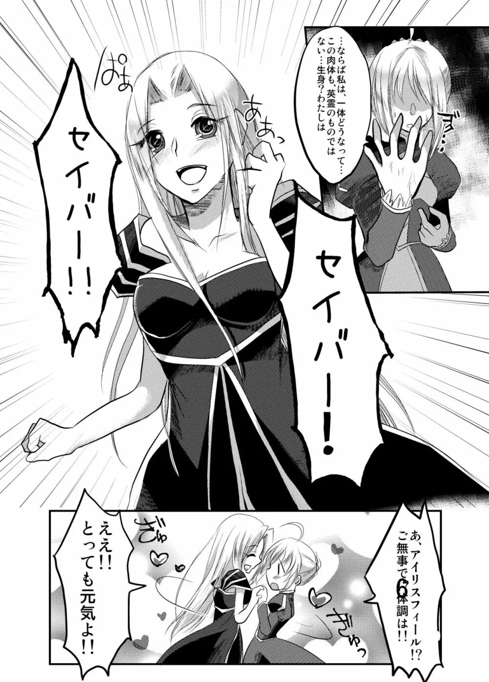 堕楽の華 - page5