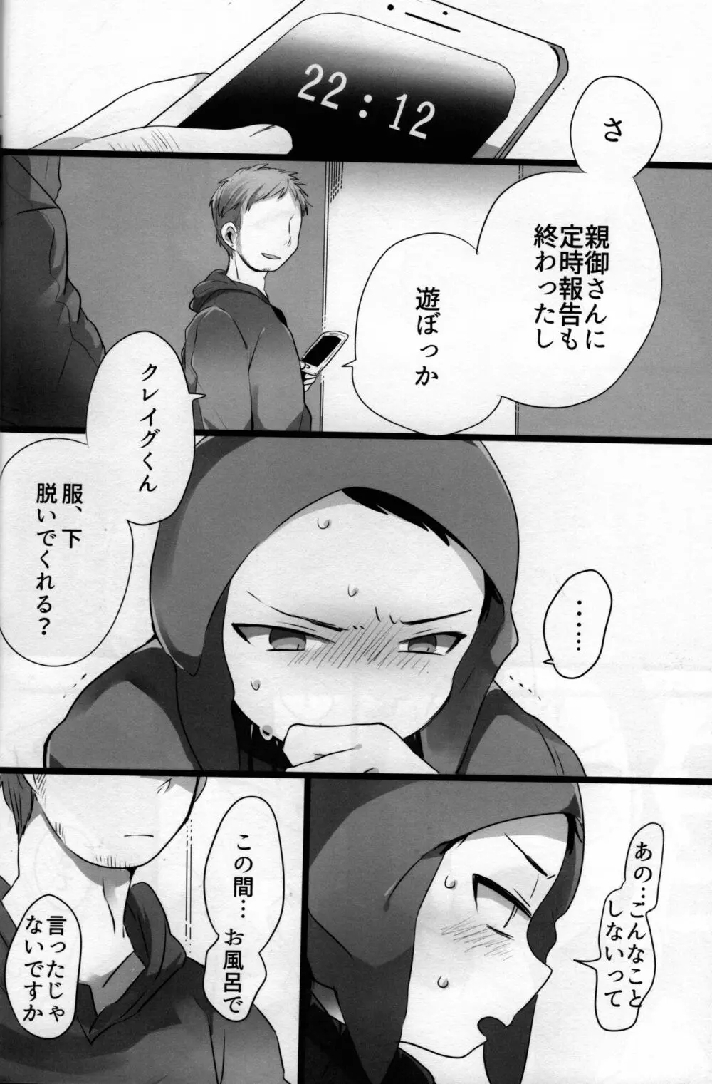 of mine. - page17