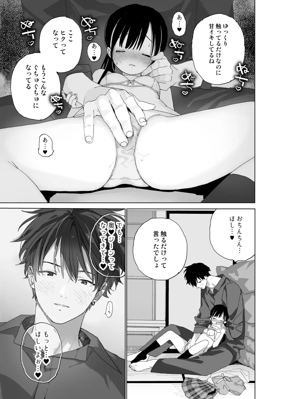 またたび荘のシロくん-はじめてのおでかけと、それから… - page11