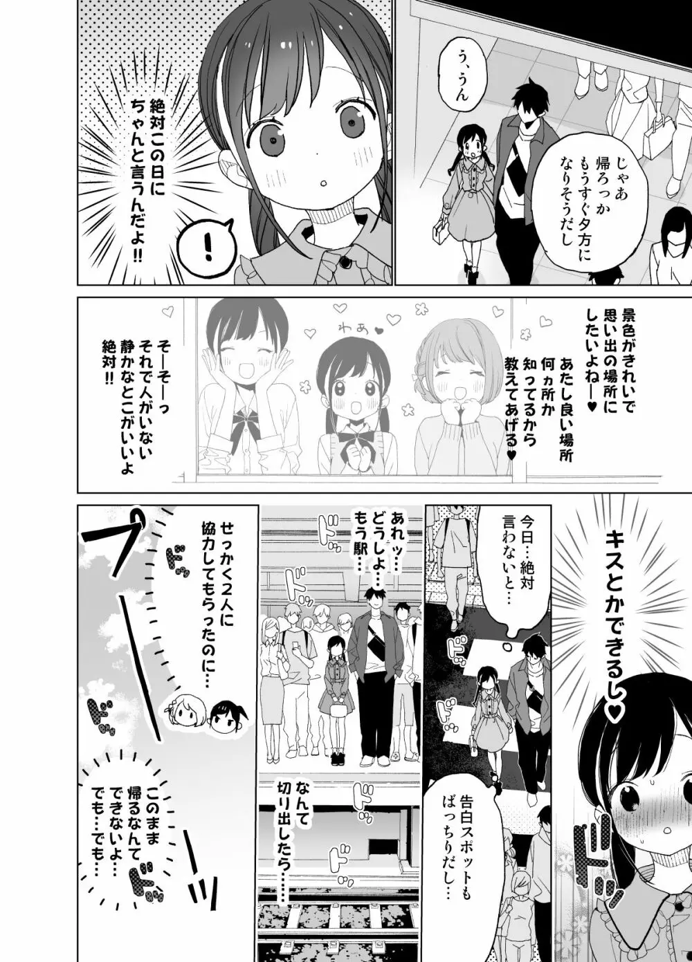 またたび荘のシロくん-はじめてのおでかけと、それから… - page38