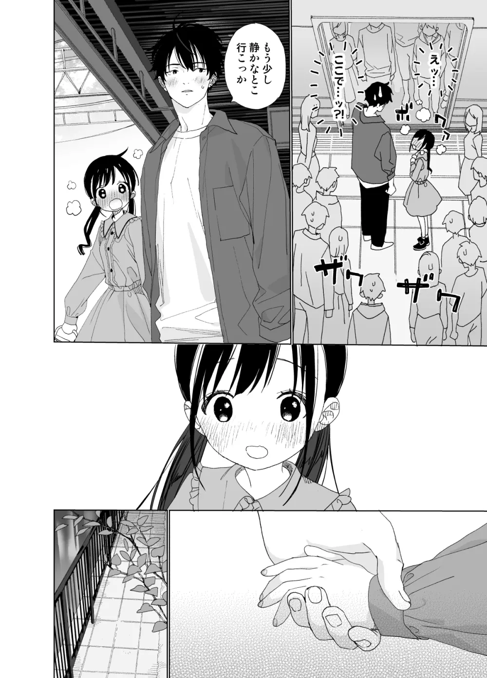またたび荘のシロくん-はじめてのおでかけと、それから… - page40