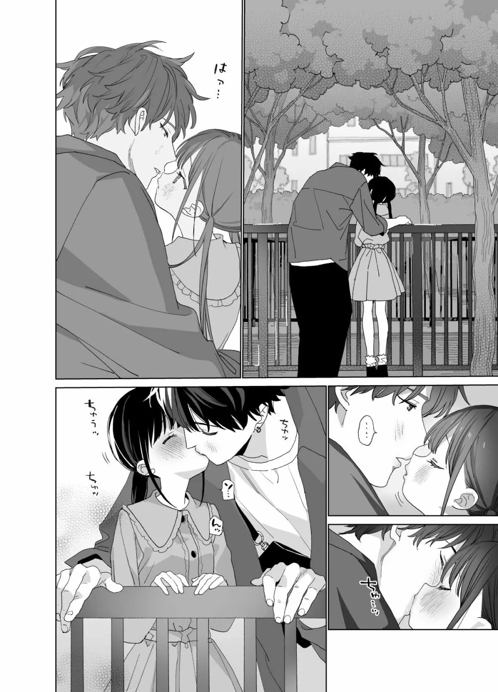 またたび荘のシロくん-はじめてのおでかけと、それから… - page42